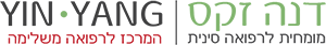 דנה זקס - מומחית לרפואה סינית | Yin-Yang - המרכז לרפואה משלימה